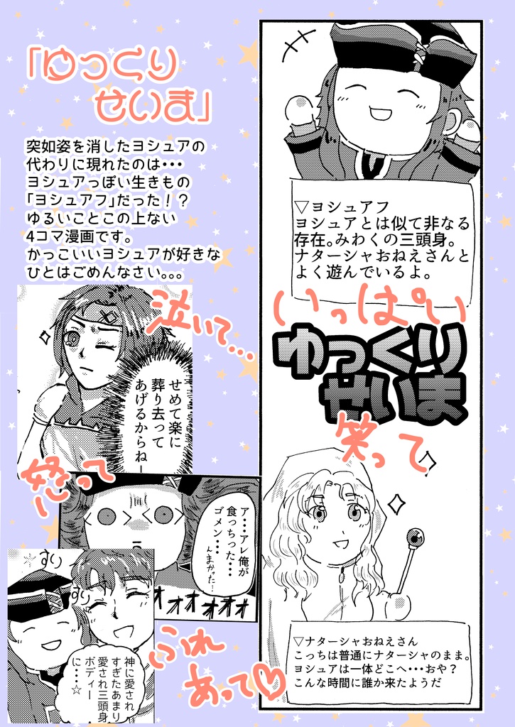 こみかる☆聖魔1