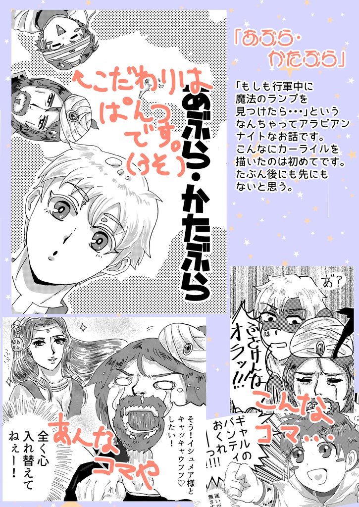 こみかる☆聖魔1