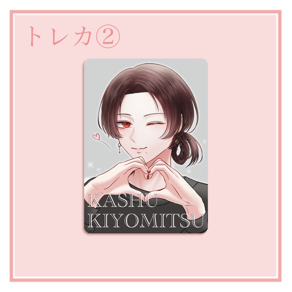 加州清光トレカ ②