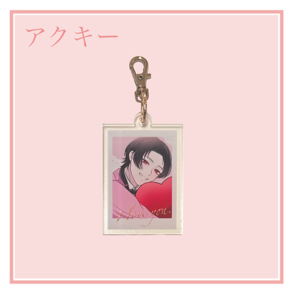 加州清光　アクリルキーホルダー