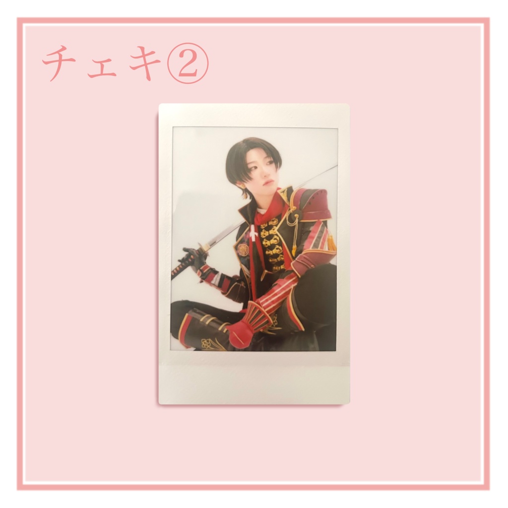 加州清光コスプレチェキ②