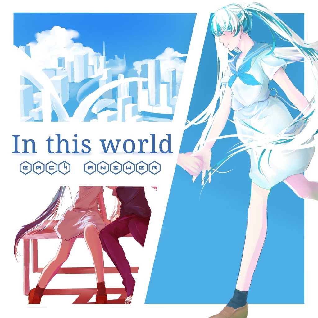 in this world ~each answer~(ダウンロード版)