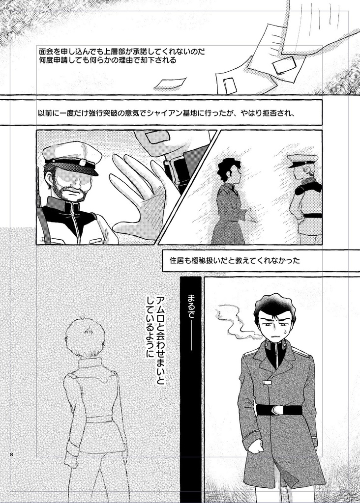 ささやかな願望と、渺茫たる絶望と