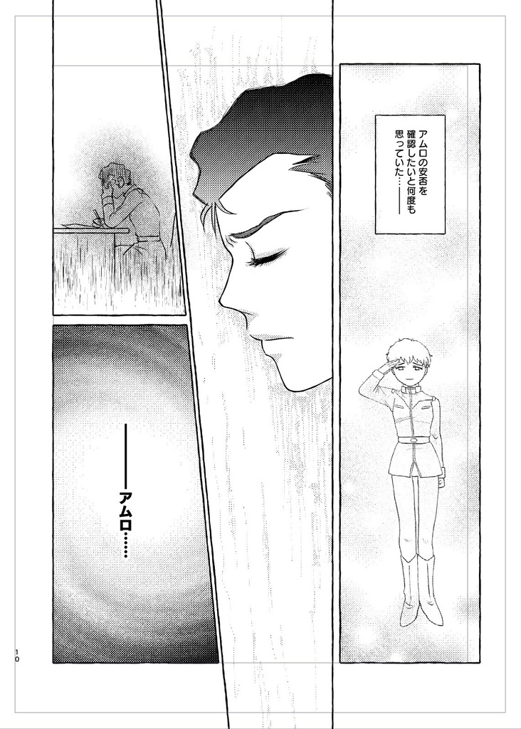 ささやかな願望と、渺茫たる絶望と