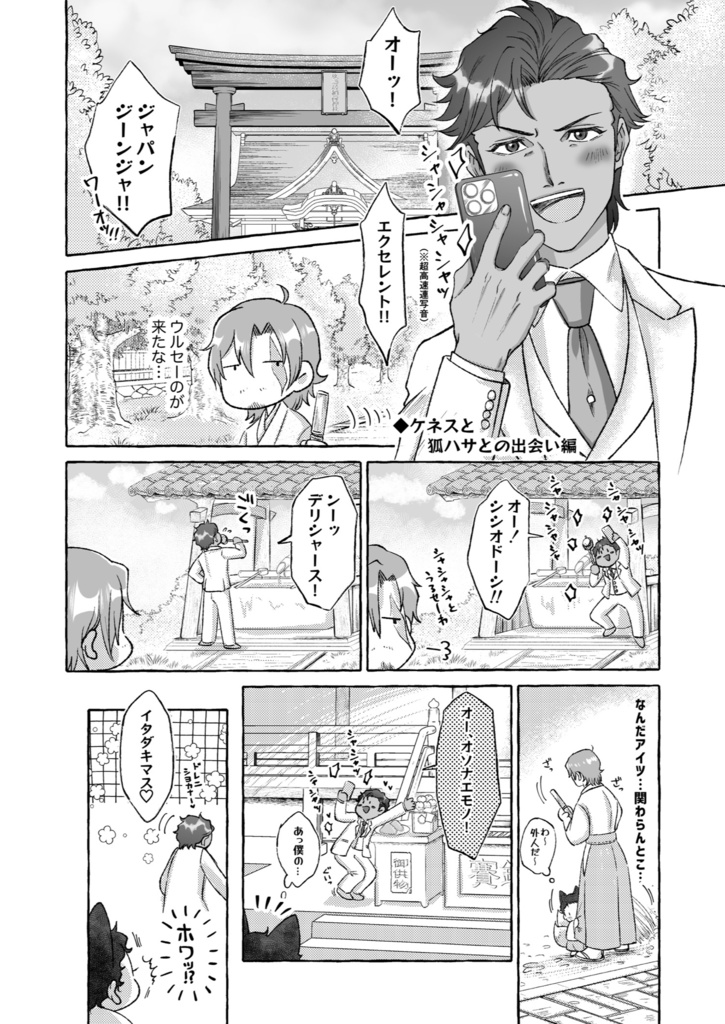 たぬきつハサwithゆかいな仲間たち+α