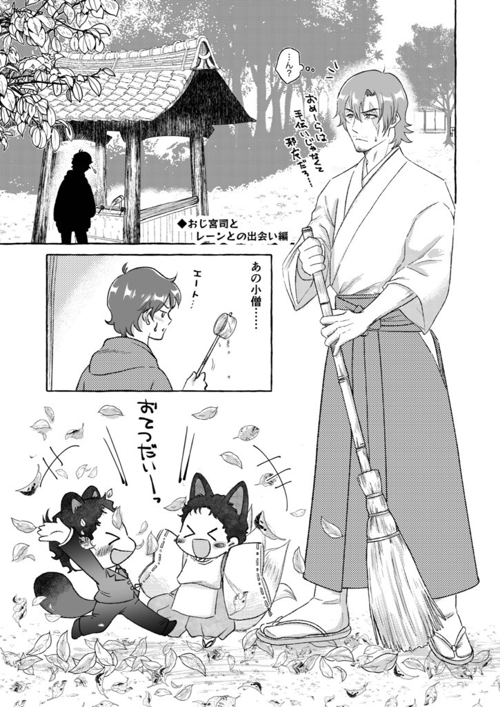 たぬきつハサwithゆかいな仲間たち+α