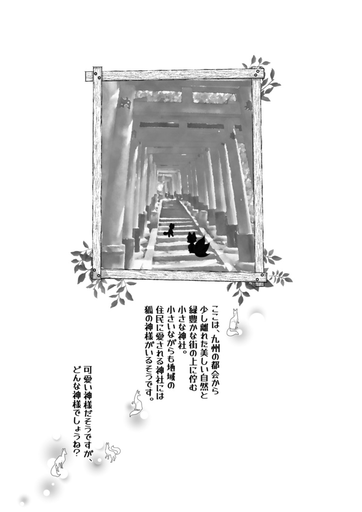 たぬきつハサwithゆかいな仲間たち+α