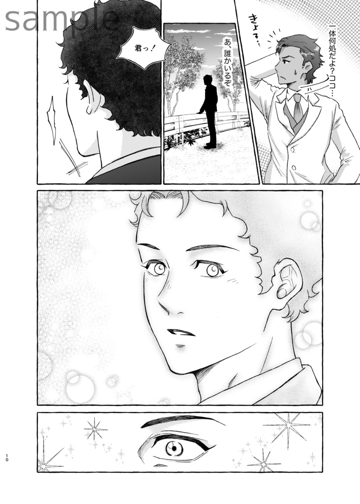 きつねの嫁入りー再逢編ー