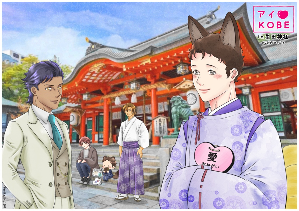 きつねの嫁入りー再逢編ー