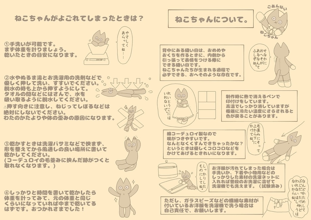 ぬいぐるみ服 レモン柄のフリルセットアップ