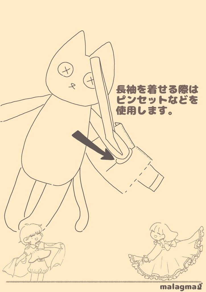 No.7 オーダーメイドねこちゃん