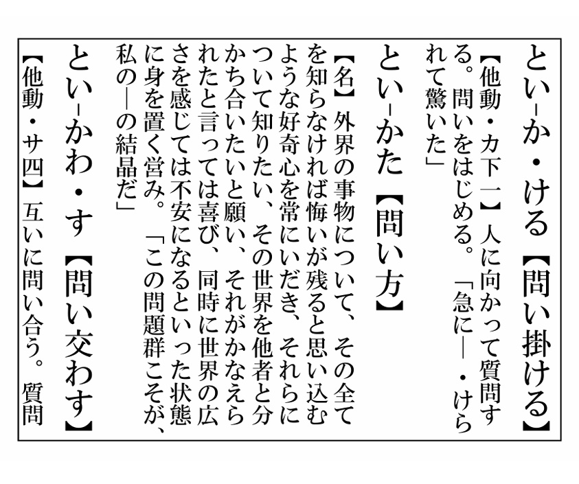 【パーオズ2025】問い方