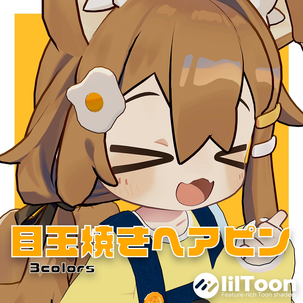 【VRChat想定】目玉焼きヘアピン