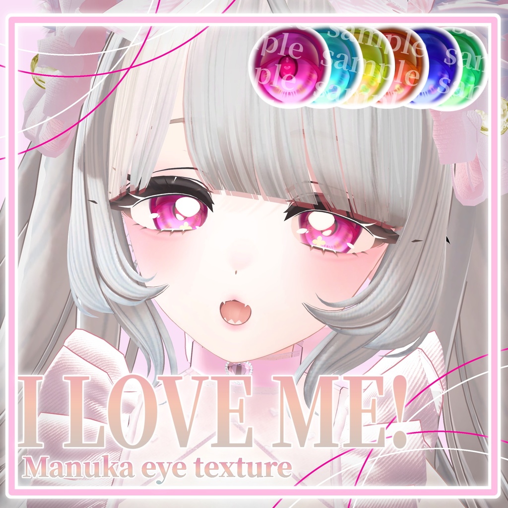 【マヌカ eye texture】I LOVE ME!