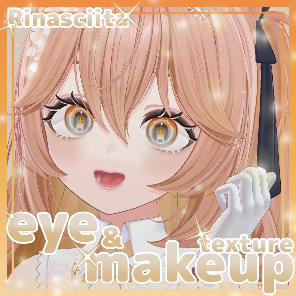 【リナシータ専用】穏やかmake & eye texture