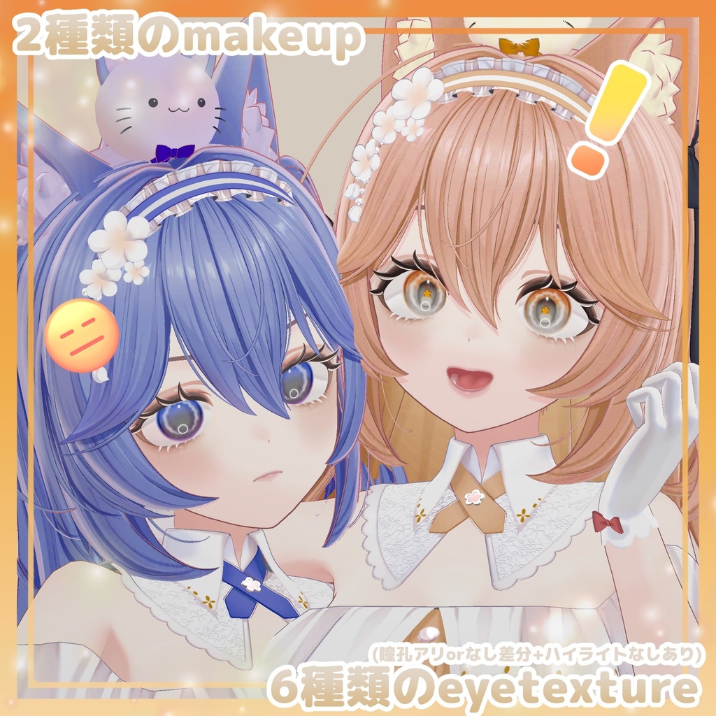 【リナシータ専用】穏やかmake & eye texture