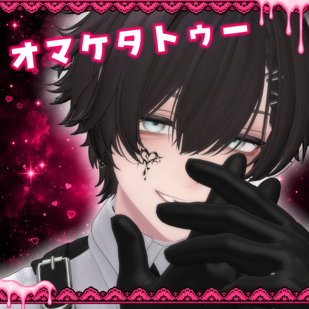 ✨販売記念セール✨【17アバター対応】盲瞳ーMOAIー EyeTexture ~おまけ付き~
