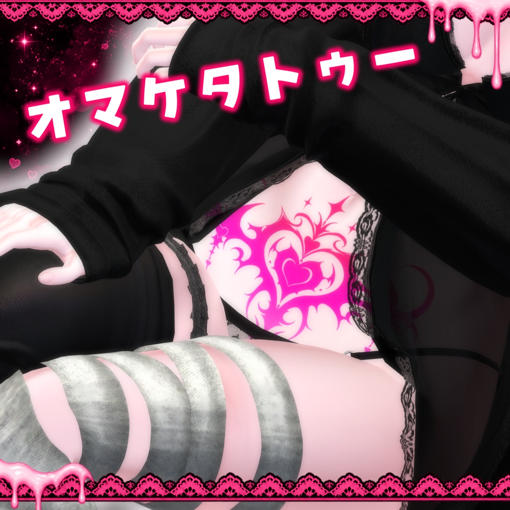 ✨販売記念セール✨【17アバター対応】盲瞳ーMOAIー EyeTexture ~おまけ付き~