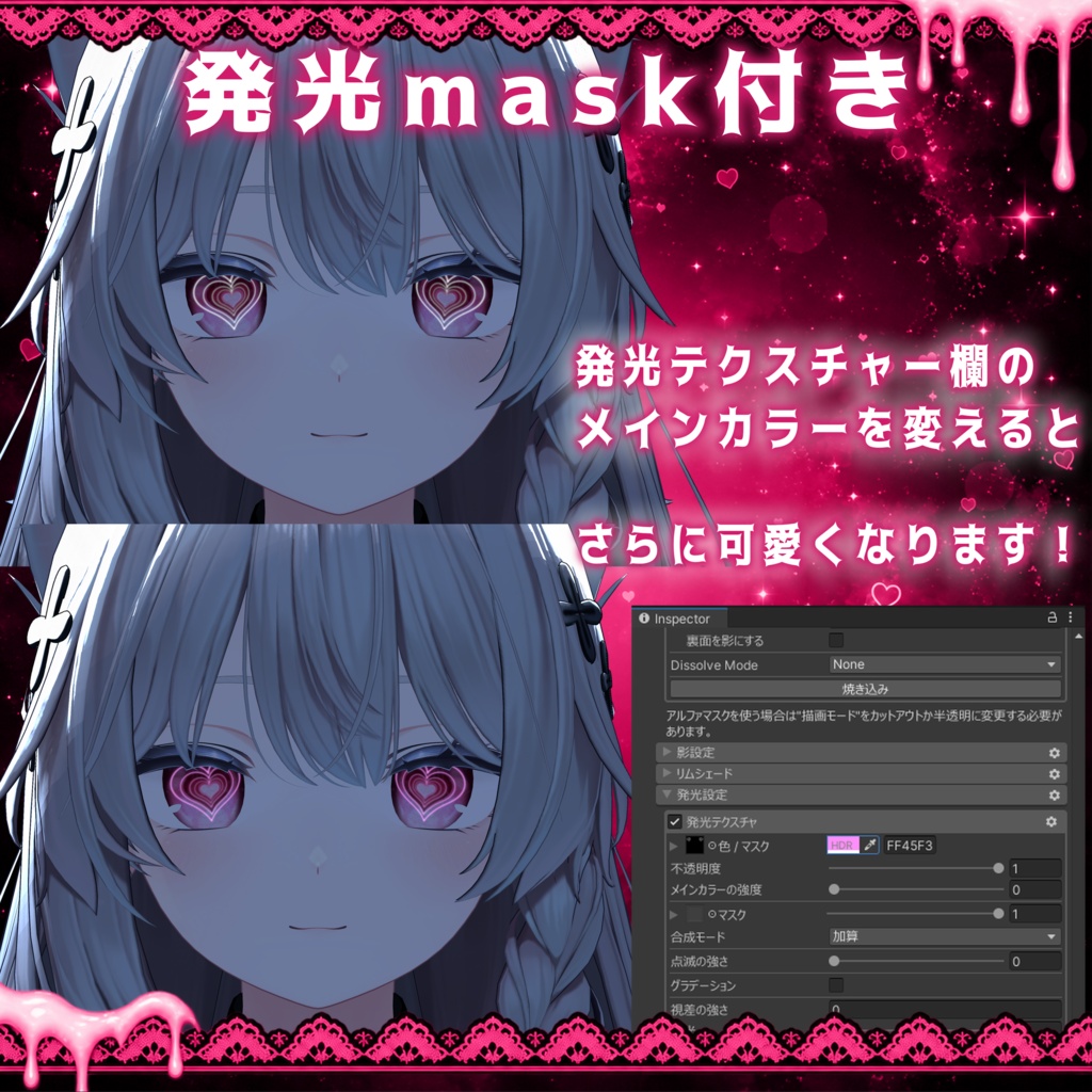 ✨販売記念セール✨【17アバター対応】盲瞳ーMOAIー EyeTexture ~おまけ付き~