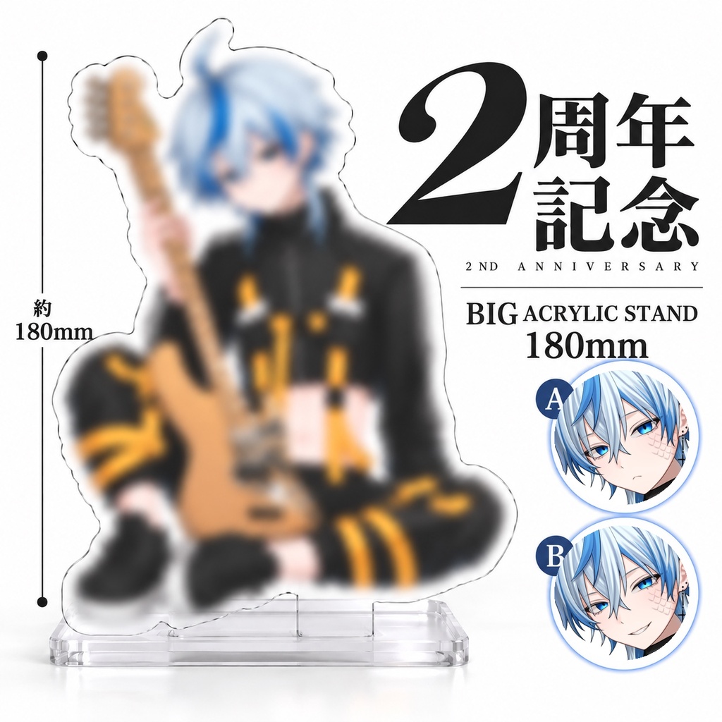 【⚠️事前予約⚠️】【2周年＆生誕祭】蛇目カフカwithベースアクリルスタンド【バカデカ180mm】