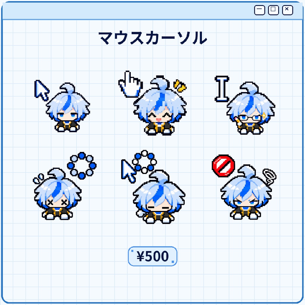 蛇目カフカ アニメーションマウスカーソル
