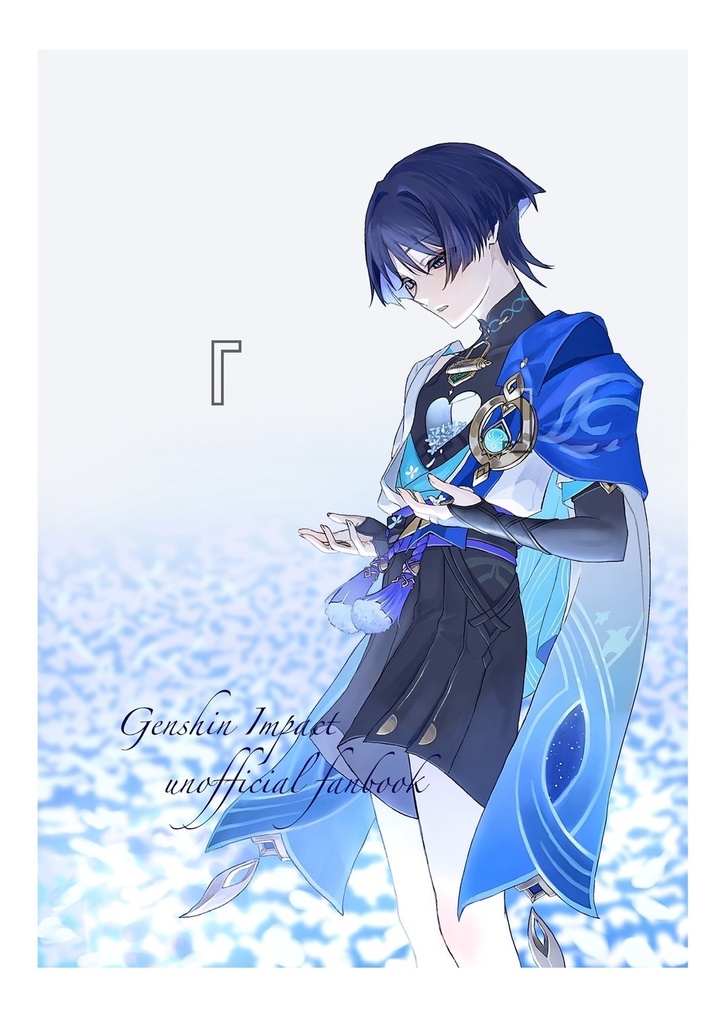 『　　』