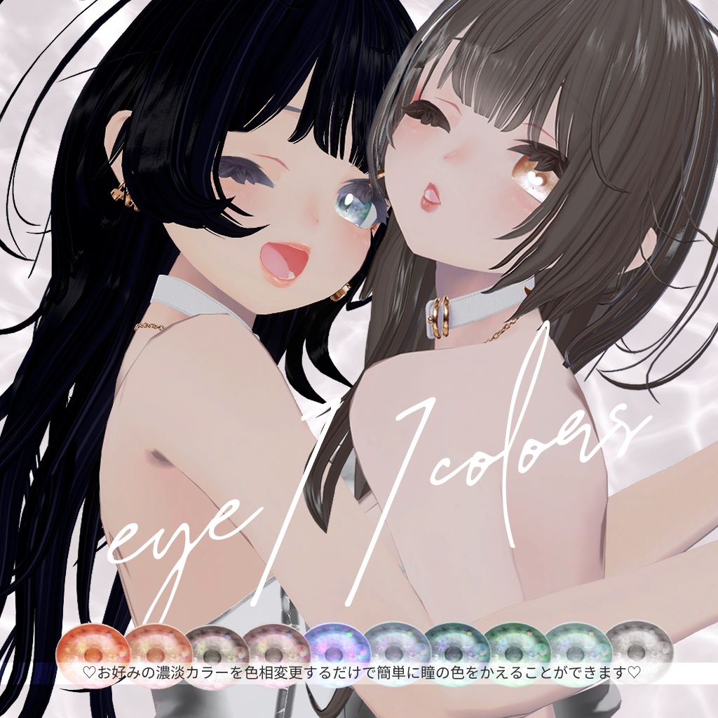 #びしょぬれのしずくさん メイクテクスチャ Makeup set