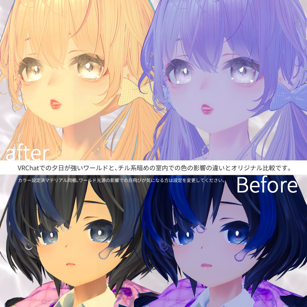 #びしょぬれのしずくさん メイクテクスチャ Makeup set