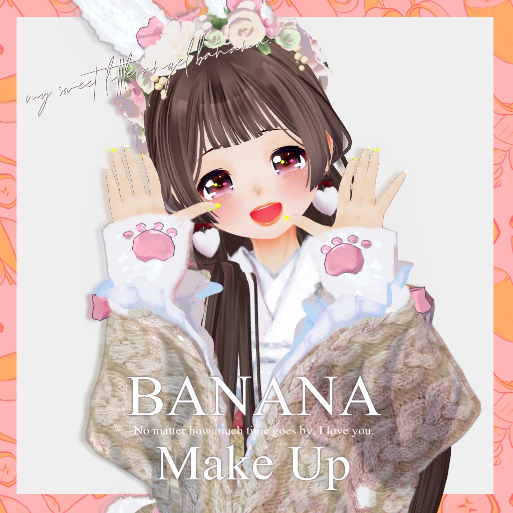 #バナナのばななちゃん メイクテクスチャ Makeup