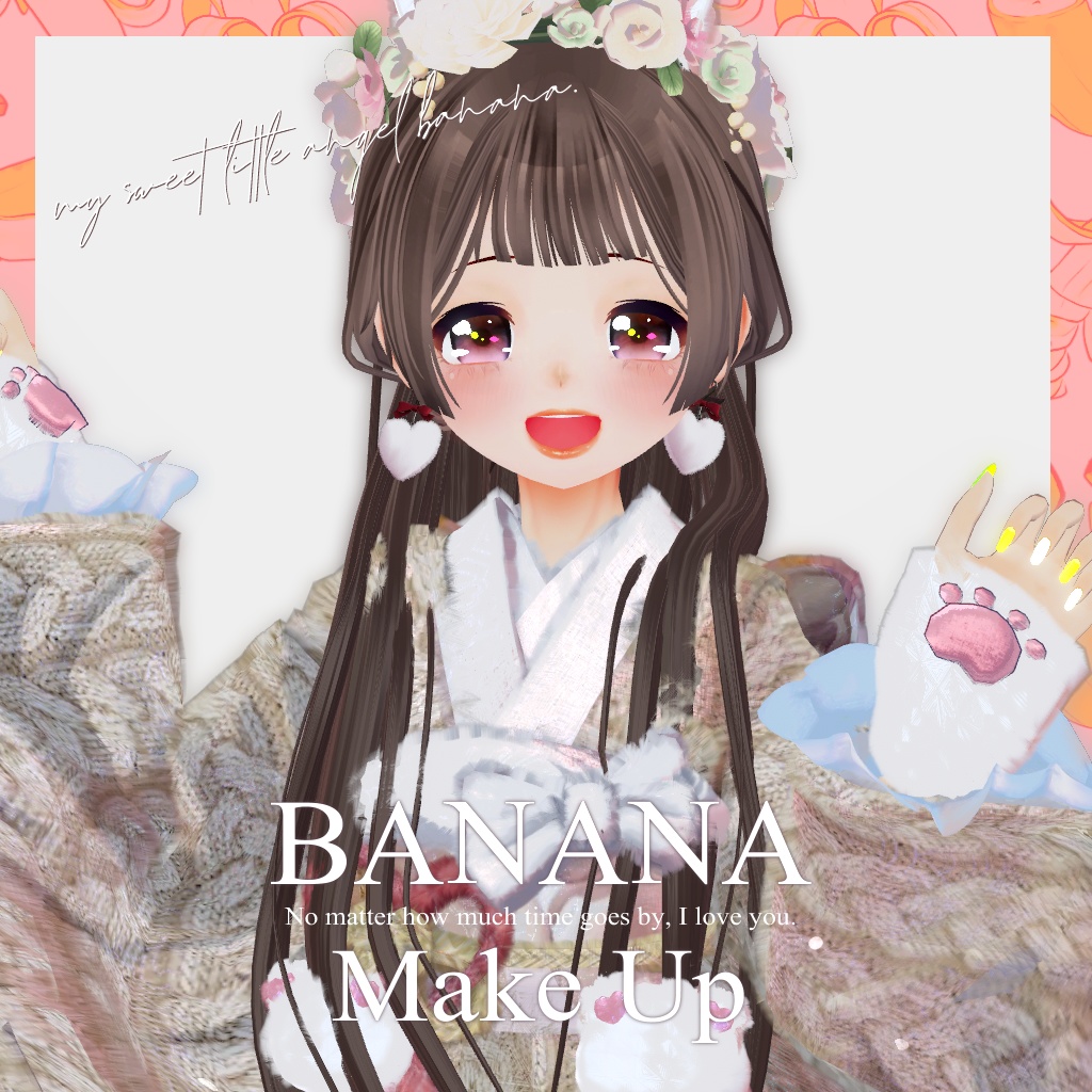 #バナナのばななちゃん メイクテクスチャ Makeup