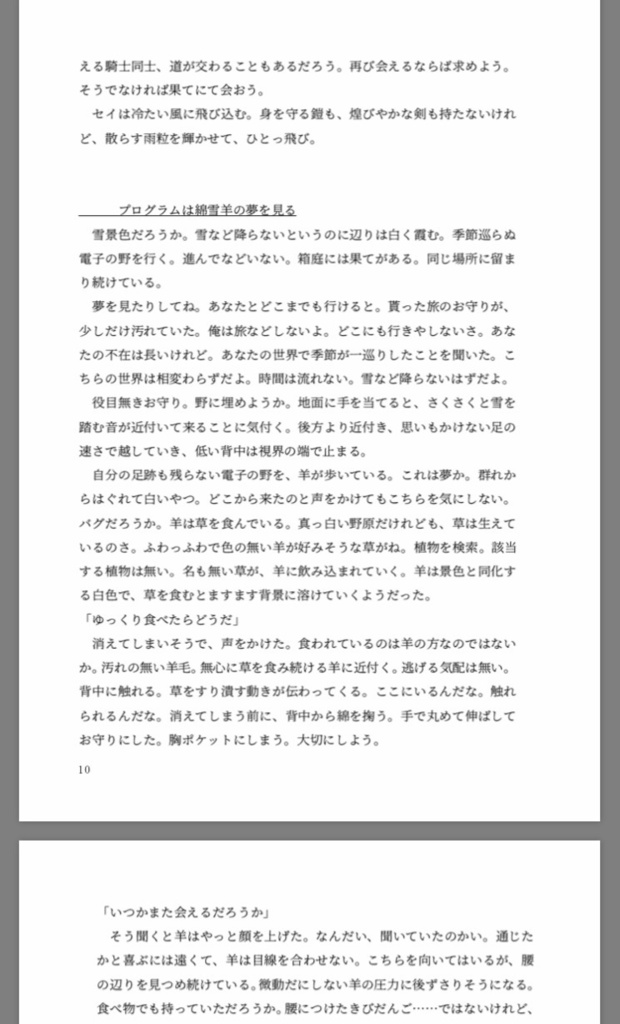 灯りの川で待ち合わせ