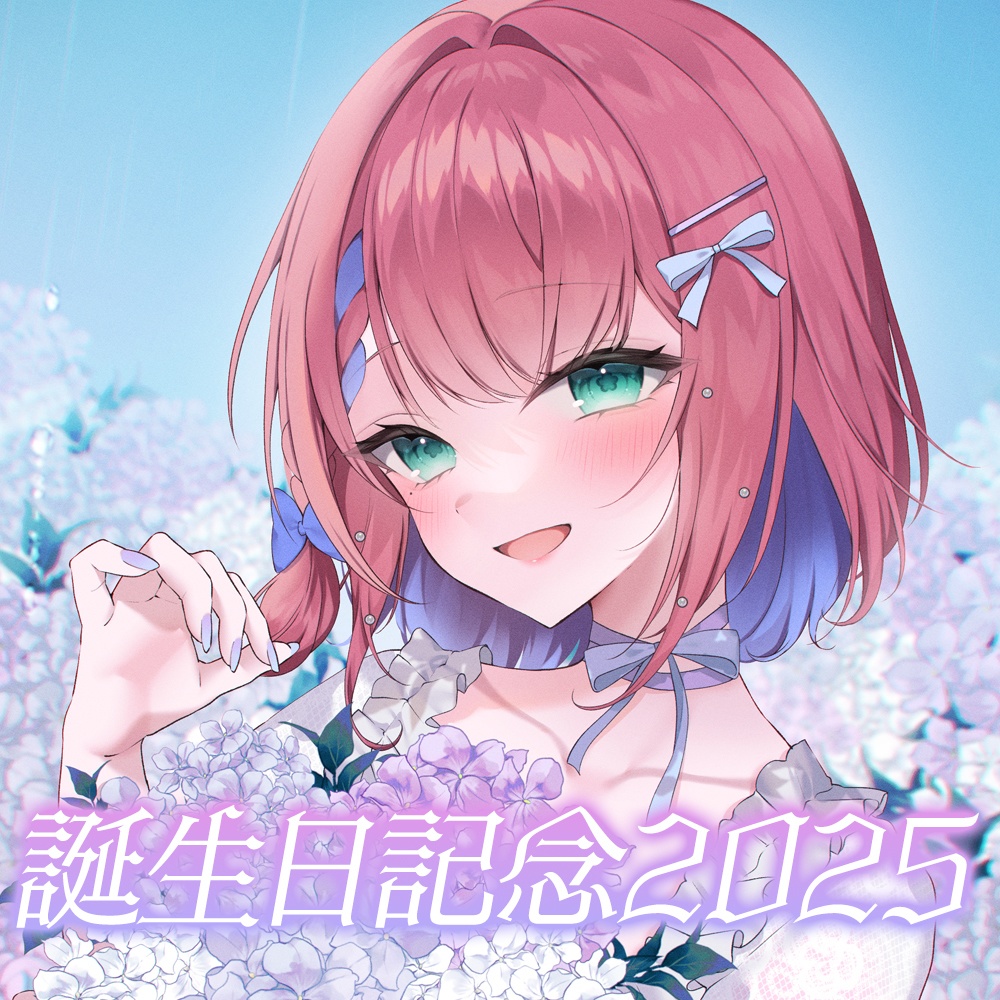 天羽空桜 誕生日記念グッズ 2025 
