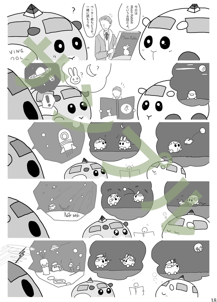 ドライビングスクールへようこそ