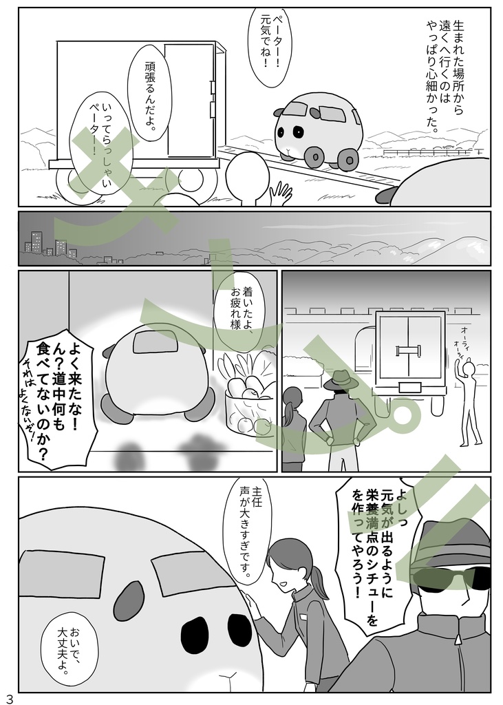 ドライビングスクールへようこそ