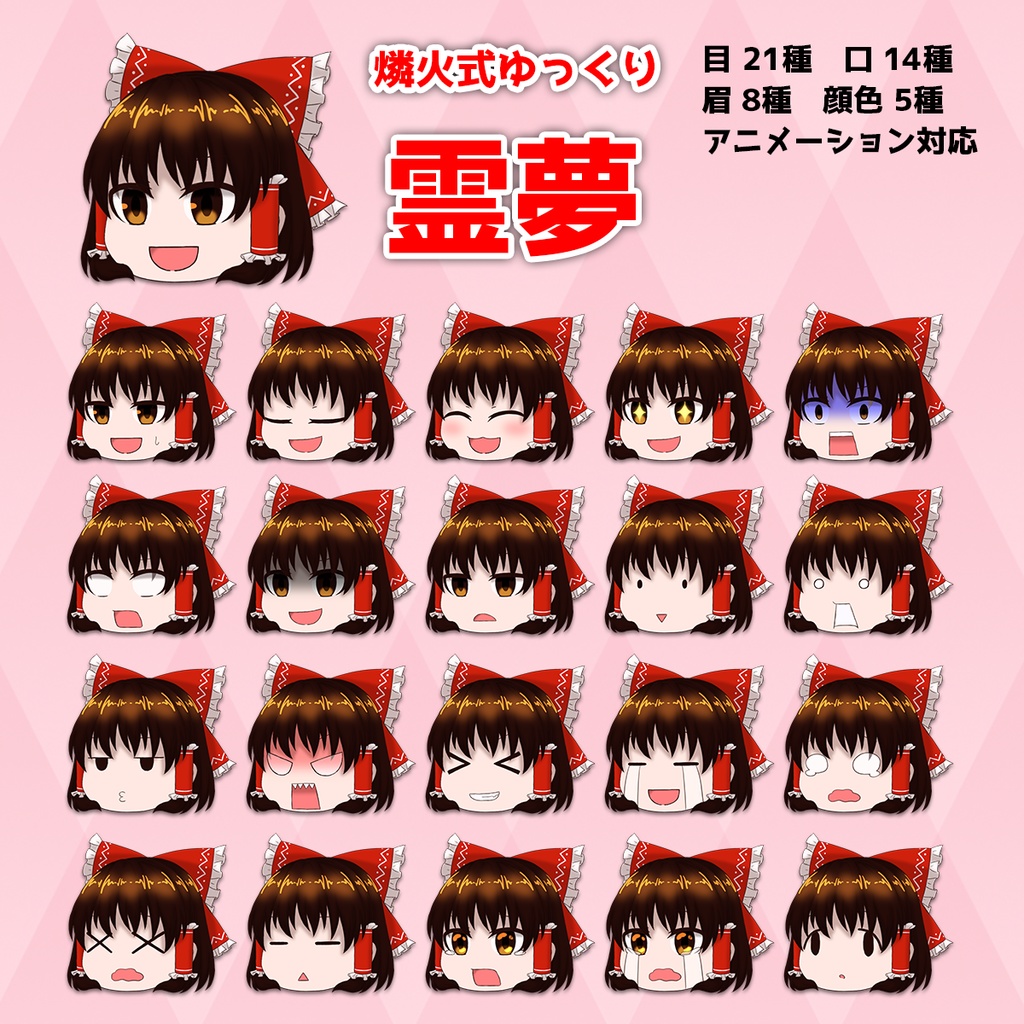燐火式ゆっくり霊夢