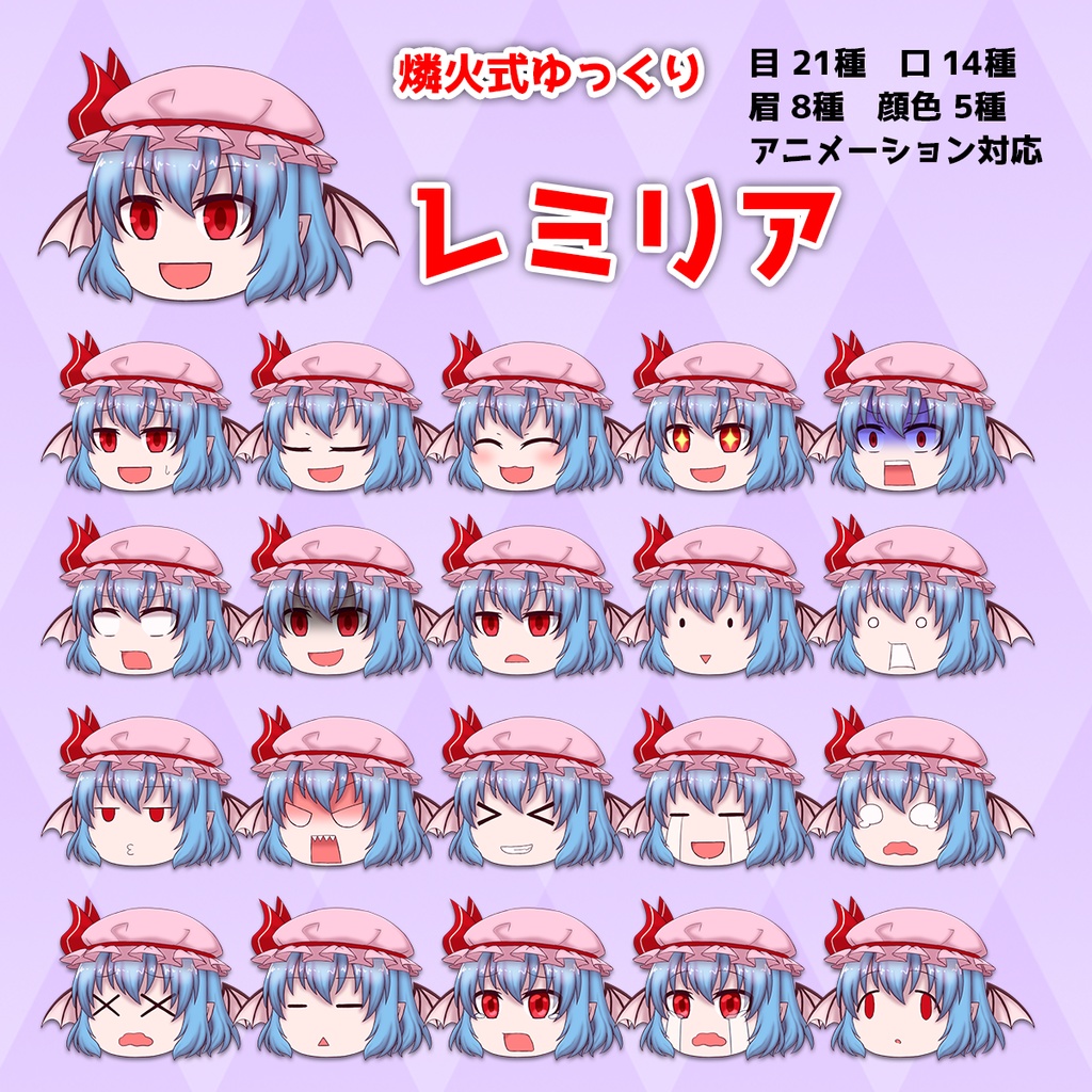 燐火式ゆっくりレミリア