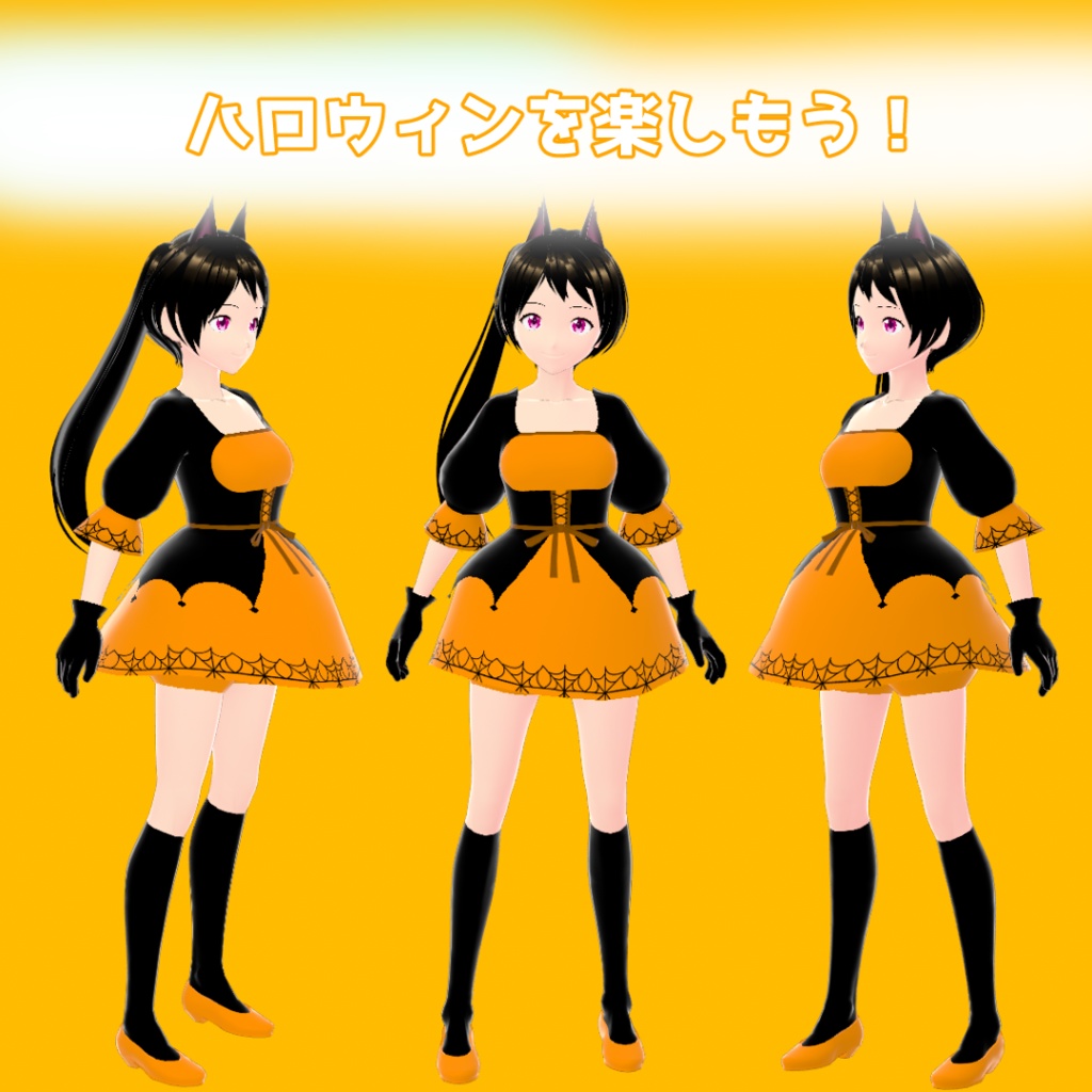 【VRoid】ハロウィンワンピース【無料】