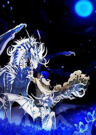 花吐き少年と、虚ろ竜 上下巻