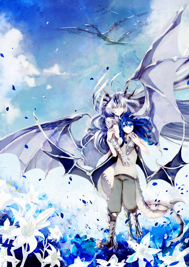 花吐き少年と、虚ろ竜 上下巻