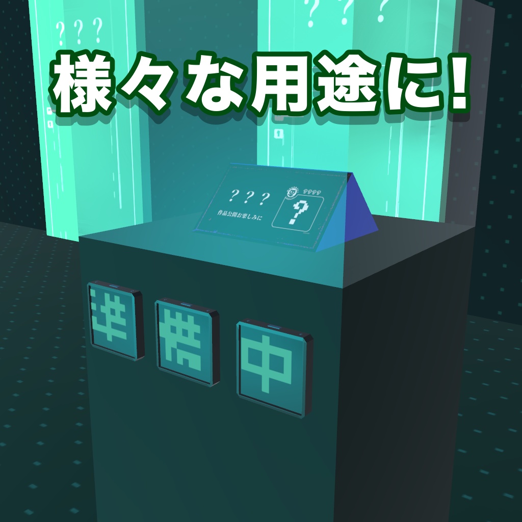 【VRChat】VMoji / ブイモジ