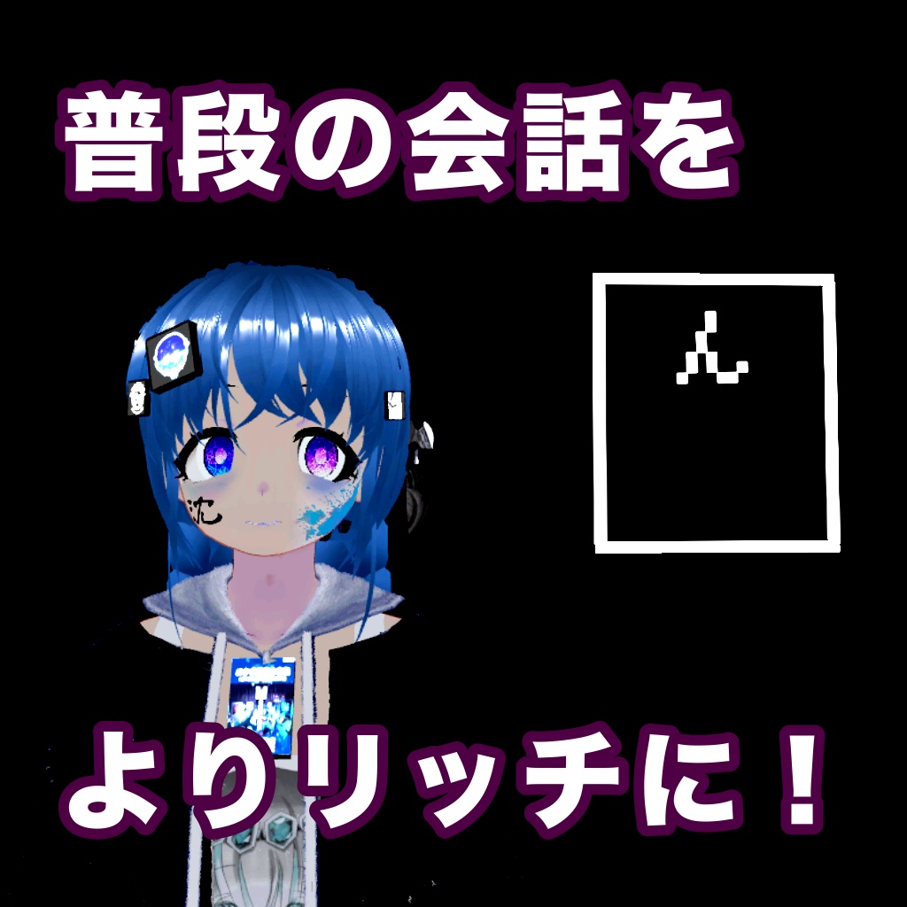 【VRChat】Voice2Bubble / ボイストゥバブル