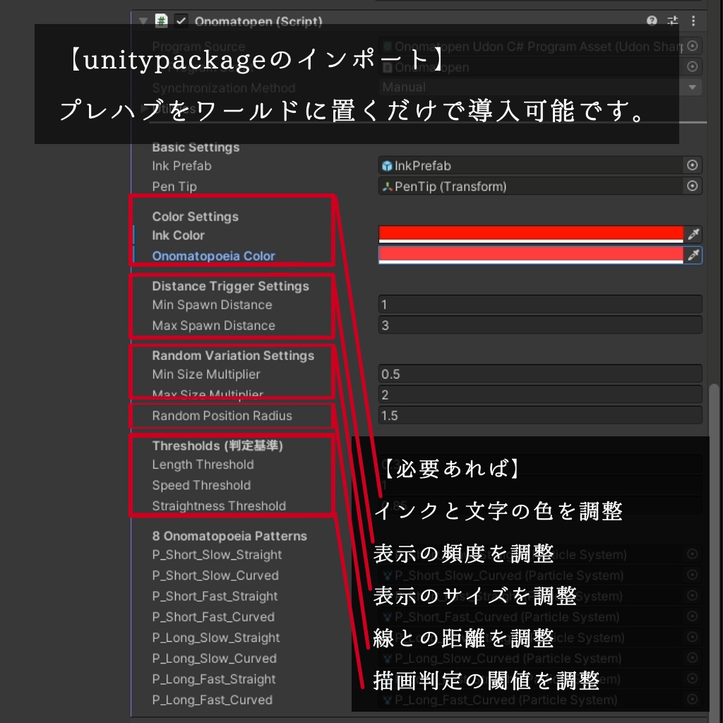 【VRChat】Onomatopen / オノマトペン