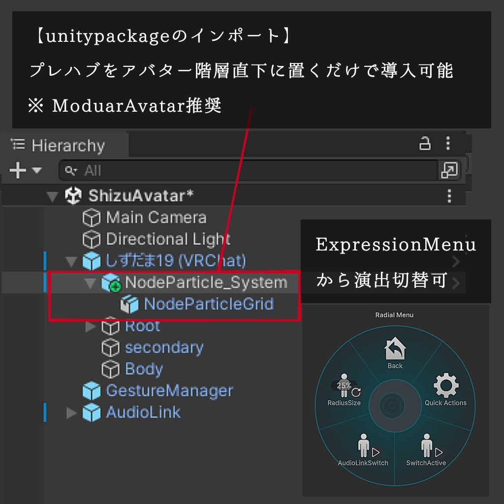 【VRChat】点と線を描くアバター向けパーティクルギミック "NodeParticle / ノードパーティクル"