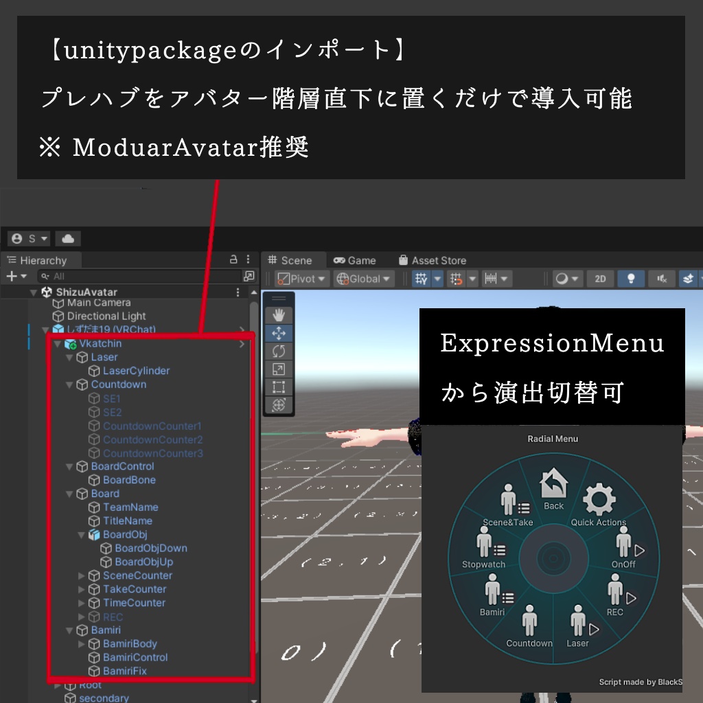 【VRChat】演劇・映像制作等に便利なカチンコギミック "Vkatchin / ブイカッチン"