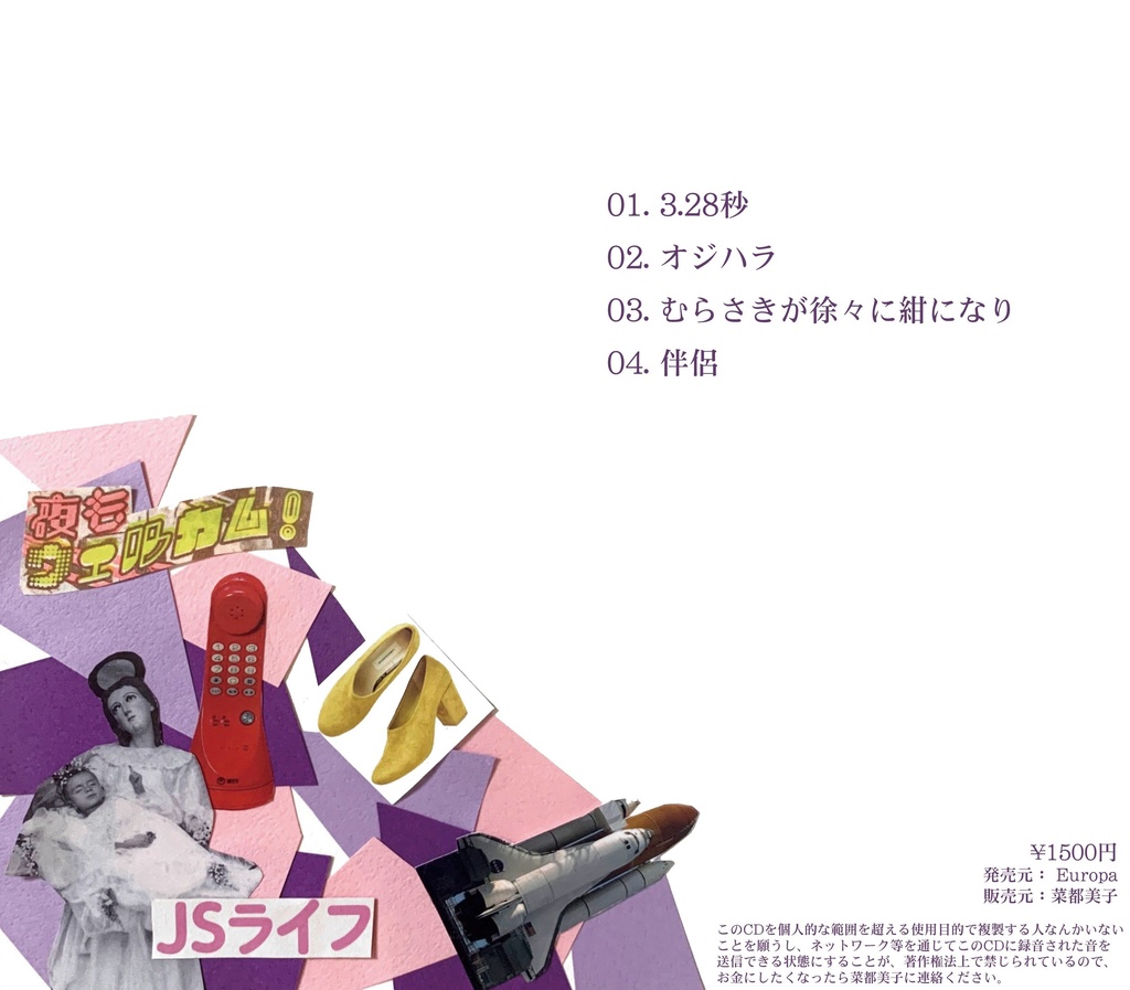 了承ヒエラルキー