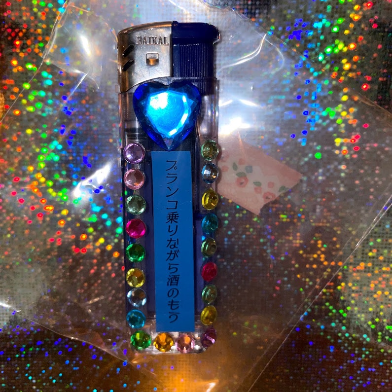 ☆かわいいライター☆ブランコ乗りながら酒のもう☆