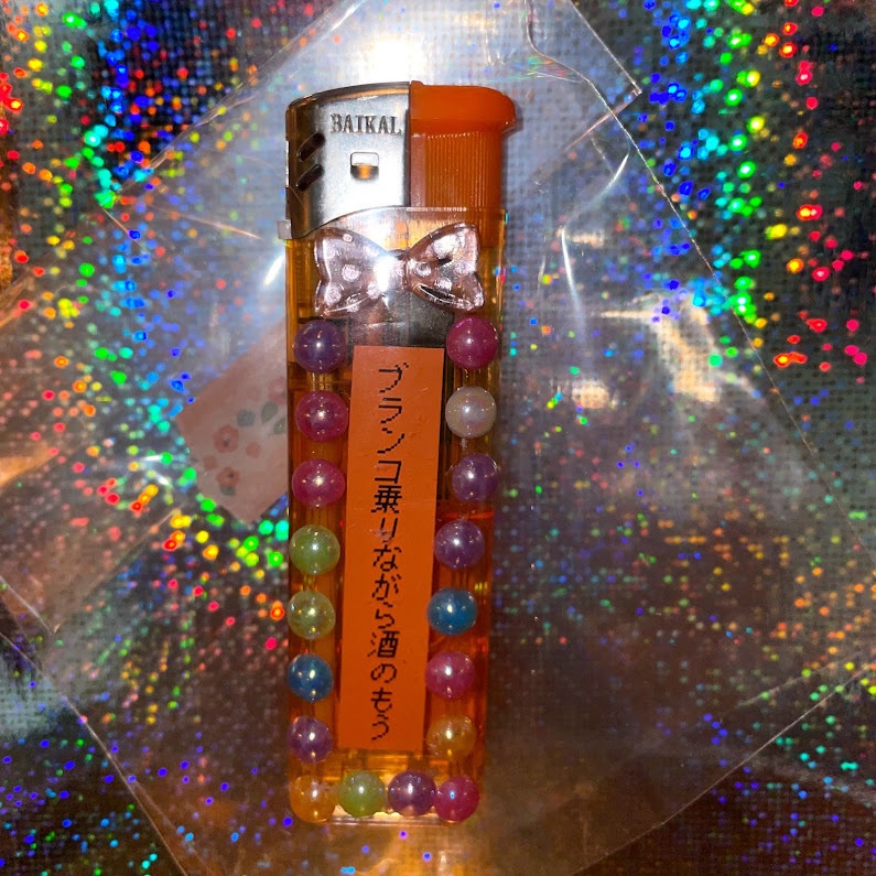 ☆かわいいライター☆ブランコ乗りながら酒のもう☆