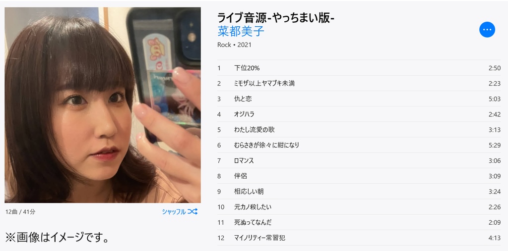 ライブ音源-やっちまい版- + 缶バッジ5種類各1点