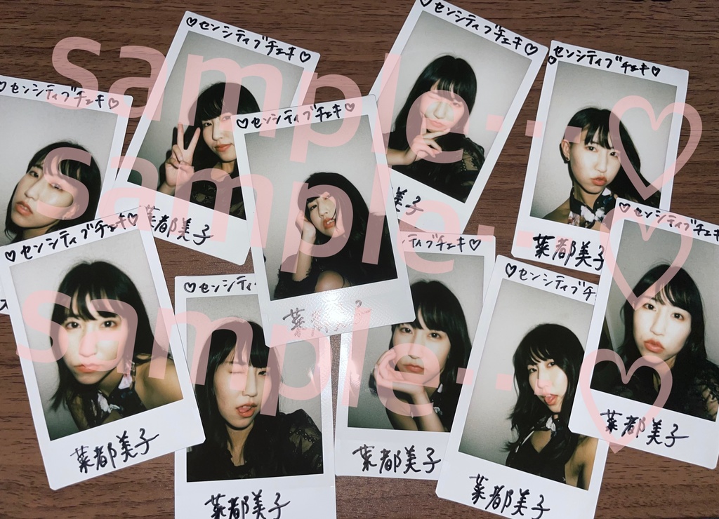 ♡センシティブチェキ♡