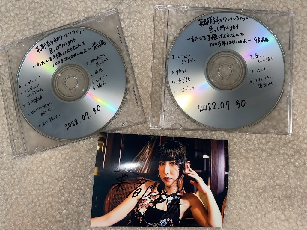 初ワンマンライブ音源